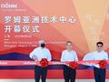 Röhm: New Technology Centers in China and USA