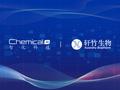 XuanZhu BioPharm and Chemical.AI announce collaboration in drug discovery